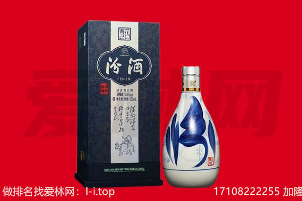 东方回收汾酒.jpg