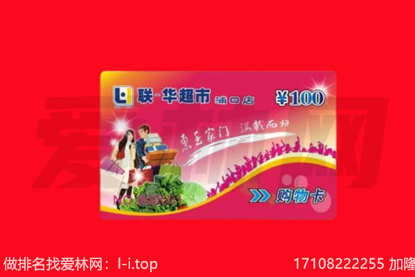 东方回收购物卡
